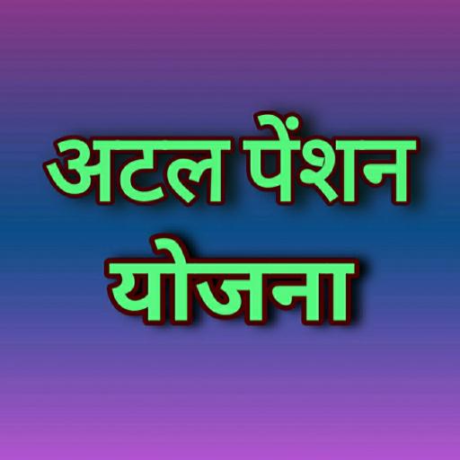 Guide for Atal pension scheme icon