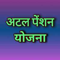 Guide for Atal pension scheme on 9Apps