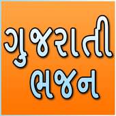 Gujarati Bhajan on 9Apps