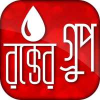 রক্ত গ্রুপ Blood Group on 9Apps