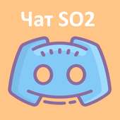 Чат для игроков Standoff 2 on 9Apps