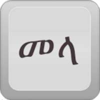 Mela Amharic Keyboard on 9Apps