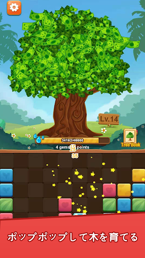 Royal Pop Tree screenshot 1