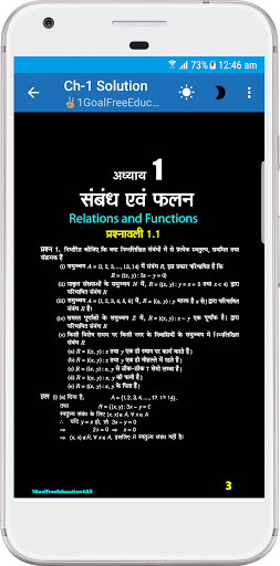 12th class maths solution in h screenshot 5