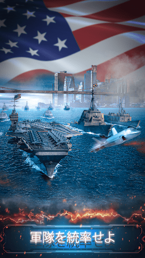 コンフリクト・オブ ・ネイションズ screenshot 3