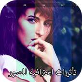 تاثيرات احترافية للصور on 9Apps