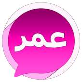 واتس اب بلس عمر وردي on 9Apps