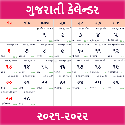 Gujarati Calendar icon