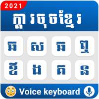 Khmer keyboard: Khmer Language Keypad - KH on 9Apps