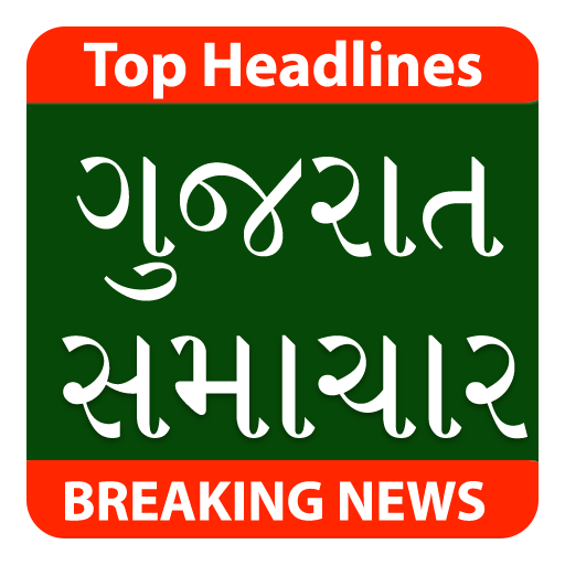 Gujarati News Samachar icon