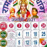 Hindi Calendar 2021