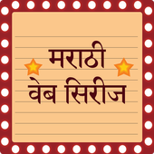 ikon Marathi Web Serials
