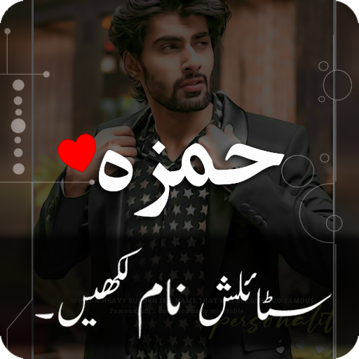 Name DP Maker 2024 icon