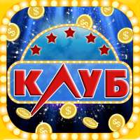 Супер Вулканический Джекпот!