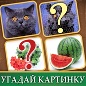 Угадай картинку мозаику иконка