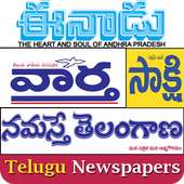 Telugu Newspapers Daily