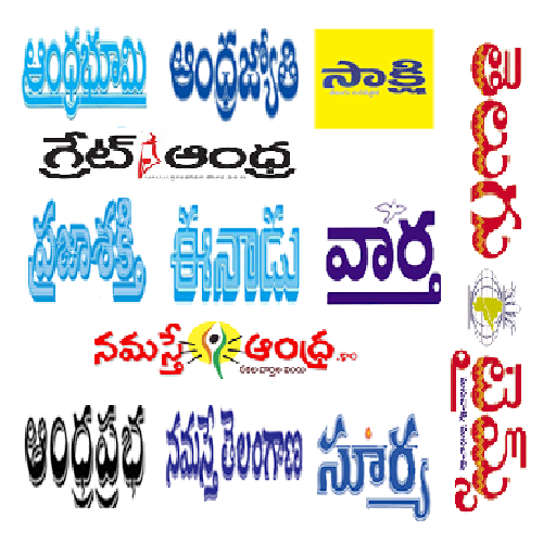 Telugu News Papers icon