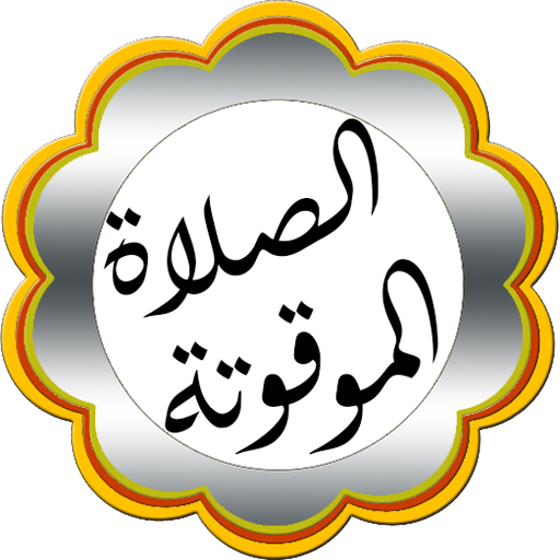 Salaat Timer icon