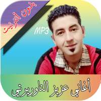 الشاب عزيز on 9Apps