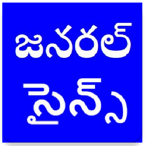 General Science in telugu иконка