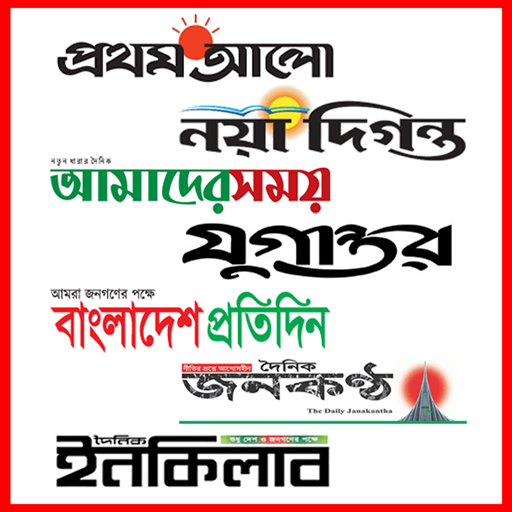 BD News   More : Newspapers Jobs Magazine icon