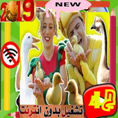 أروع مقاطع فوزي موزي و توتي - الجزء 4 أيقونة