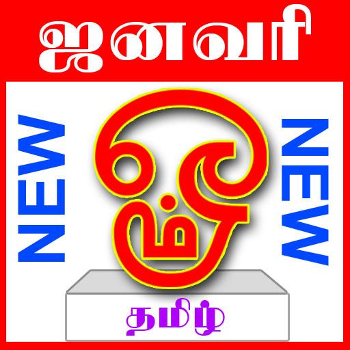 Omm Tamil Calendar icon