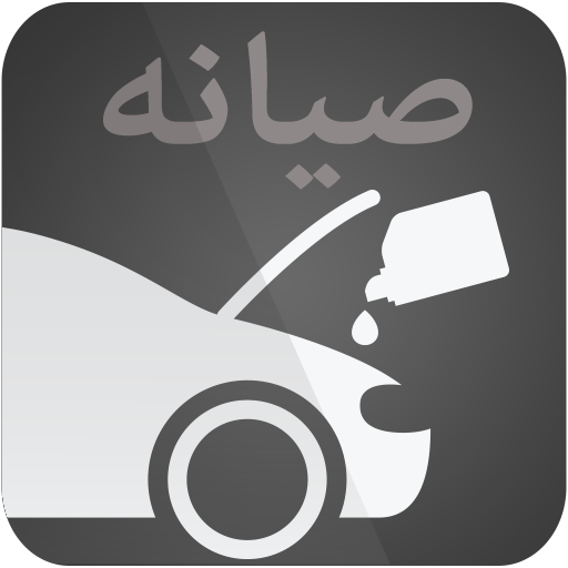 اعطال السيارات أيقونة