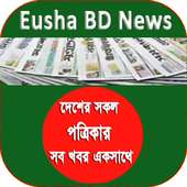 Eusha BD News