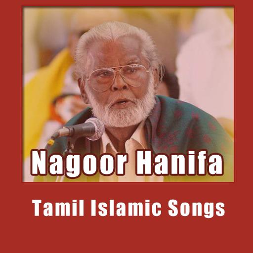 Nagoor Hanifa Tamil Islamic Songs icon