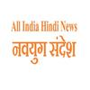 Navyug Sandesh | Hindi News Paper | Samachar icon
