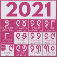 Odia calendar 2021 - Oriya Calendar 2021 Panjika