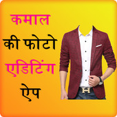 Men Suit Photo Editor 2019 icon