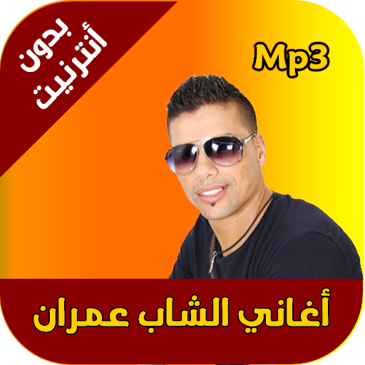 cheb 3imran mp3 2020 icon