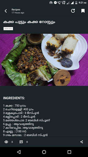 Malayalam Recipe App screenshot 3
