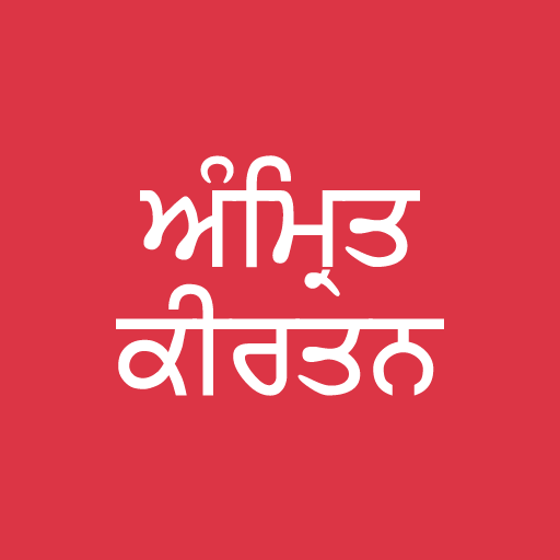 Amrit Kirtan Gutka icon