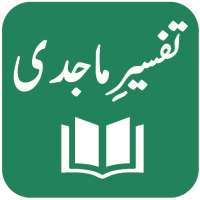 Tafseer-e-Majidi - Maulana Abdul Majid Daryabadi on 9Apps