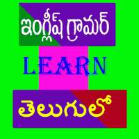 English Grammar in Telugu on 9Apps