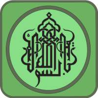 Surah Az Zalzalah on 9Apps