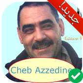 آخر أغاني الشاب عزالدين بدون أنترنت Cheb Azzedine