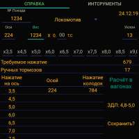 ВУ-45 on 9Apps