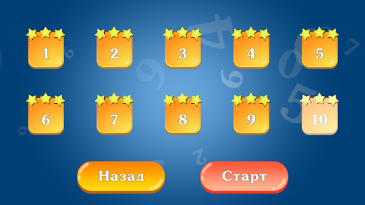 Таблица умножения для детей. Тренажер. Обучение. screenshot 3