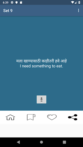 Marathi to English Speaking screenshot 3