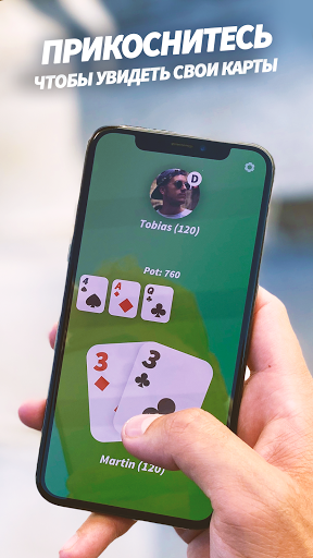 EasyPoker - покер с друзьями скриншот 5