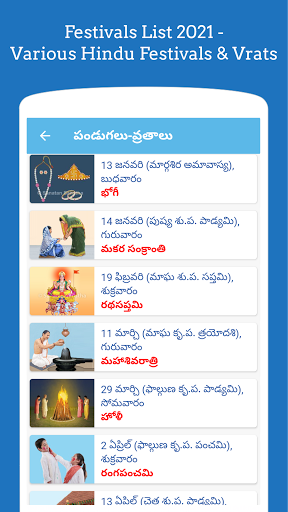 Telugu Calendar 2021 (Sanatan Panchangam) screenshot 5