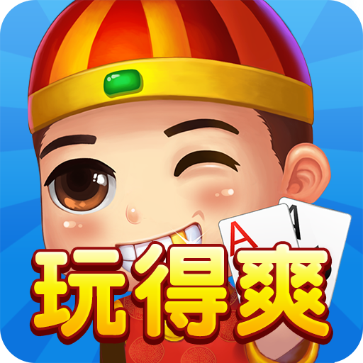 斗地主-欢乐真人智能懂配合单机版 आइकन