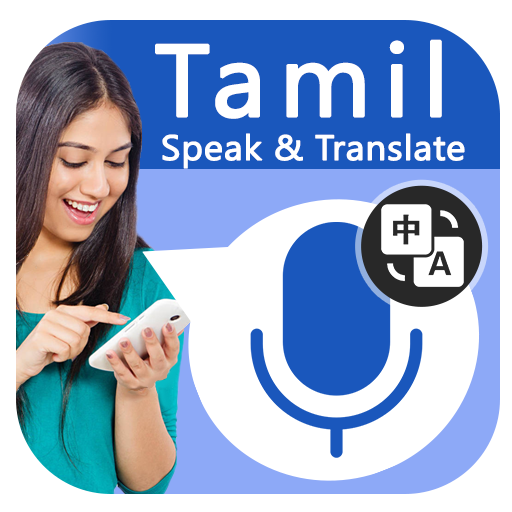 Tamil Voice Translator - Speak &amp; Translate icon