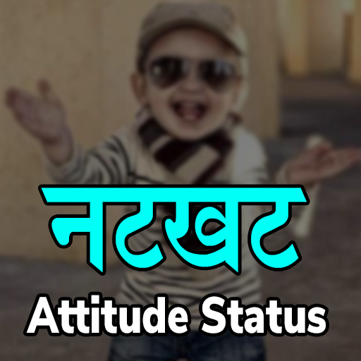 नटखट Attitude Status Hindi icon