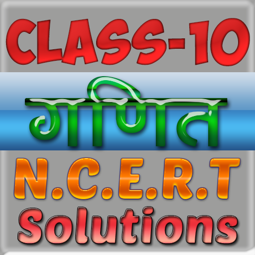 10th class maths solution in hindi иконка