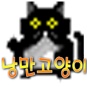 Romantic Cat Game icon